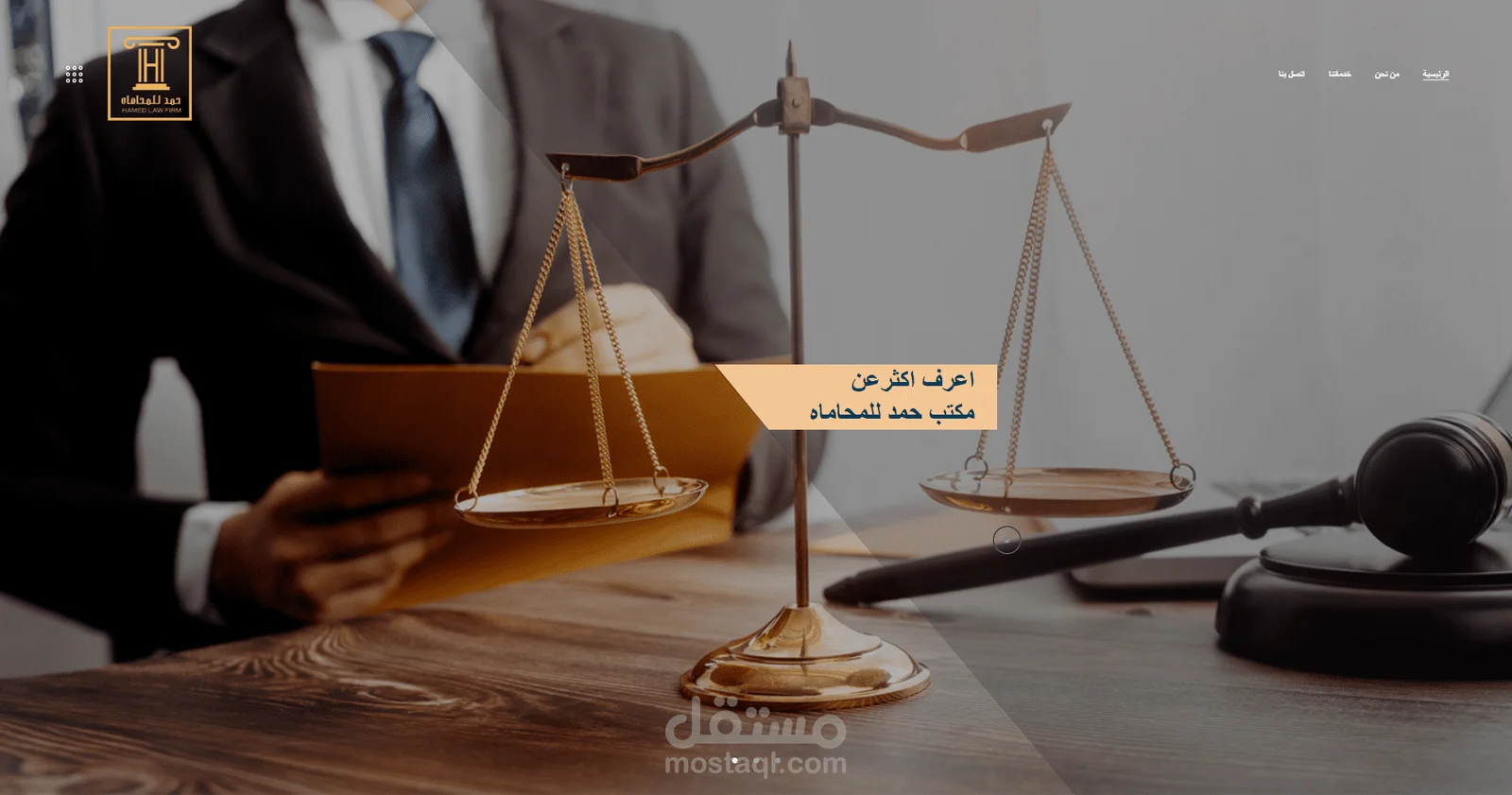 Hamad law firm