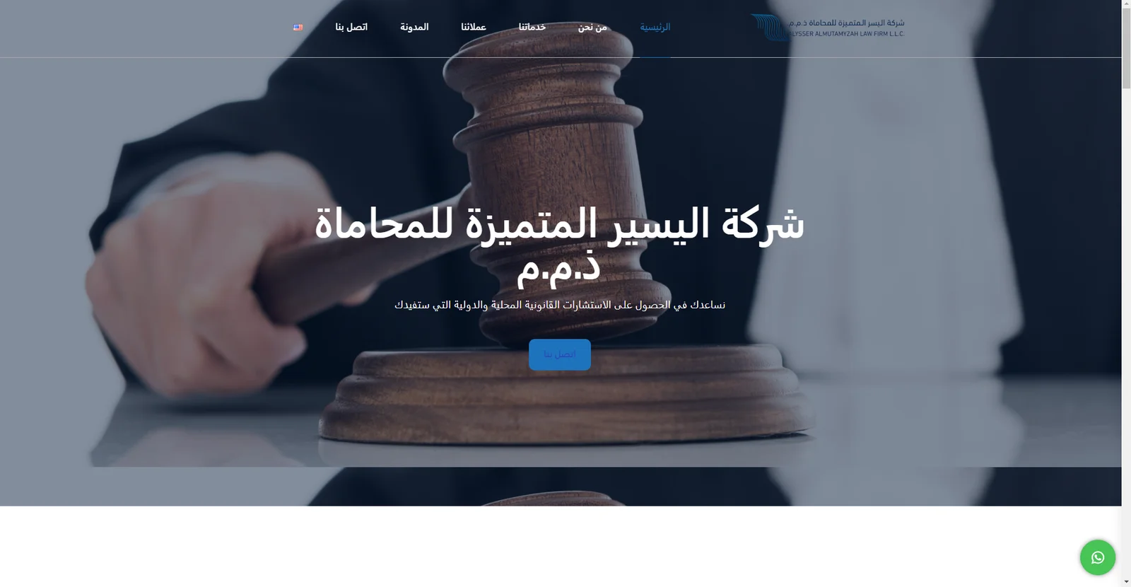 Alysser Almutamyzah Law Firm